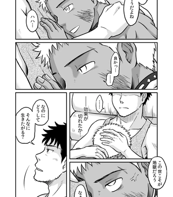[Bokura no Kajitsu (Takano You)] Bokura ha Minna Ikiteiru 2 [JP] – Gay Manga sex 16
