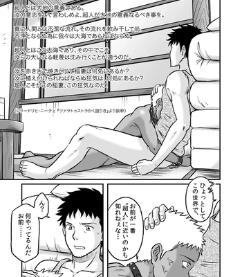 [Bokura no Kajitsu (Takano You)] Bokura ha Minna Ikiteiru 2 [JP] – Gay Manga sex 17