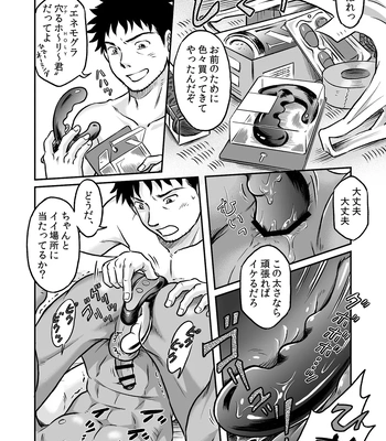 [Bokura no Kajitsu (Takano You)] Bokura ha Minna Ikiteiru 2 [JP] – Gay Manga sex 28