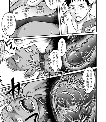 [Bokura no Kajitsu (Takano You)] Bokura ha Minna Ikiteiru 2 [JP] – Gay Manga sex 29