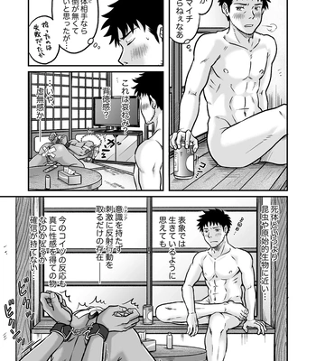 [Bokura no Kajitsu (Takano You)] Bokura ha Minna Ikiteiru 2 [JP] – Gay Manga sex 39