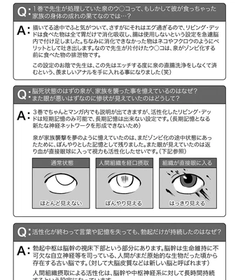 [Bokura no Kajitsu (Takano You)] Bokura ha Minna Ikiteiru 2 [JP] – Gay Manga sex 45