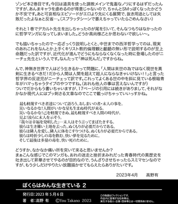 [Bokura no Kajitsu (Takano You)] Bokura ha Minna Ikiteiru 2 [JP] – Gay Manga sex 46