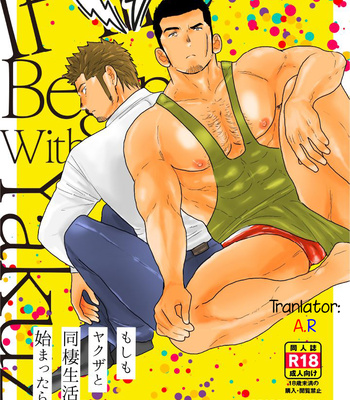 [Sorairo Panda (Yamome)] Moshimo Yakuza to Dousei Seikatsu ga Hajimattara [Eng] – Gay Manga thumbnail 001