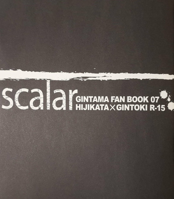 [posuta/ lockjaw] scalar – Gintama dj [kr] – Gay Manga thumbnail 001