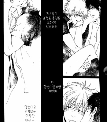 [posuta/ lockjaw] scalar – Gintama dj [kr] – Gay Manga sex 9