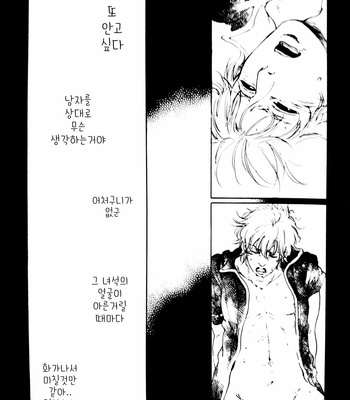 [posuta/ lockjaw] scalar – Gintama dj [kr] – Gay Manga sex 10