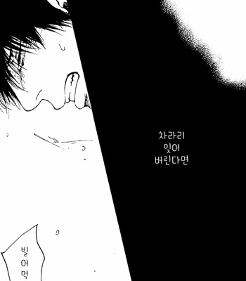 [posuta/ lockjaw] scalar – Gintama dj [kr] – Gay Manga sex 11