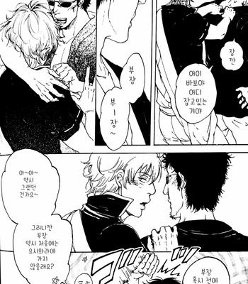 [posuta/ lockjaw] scalar – Gintama dj [kr] – Gay Manga sex 29