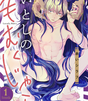 Gay Manga - [AKAI Shirafu] Itoshi no Kemukujara [Eng] – Gay Manga