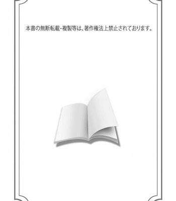 [AKAI Shirafu] Itoshi no Kemukujara [Eng] – Gay Manga sex 115