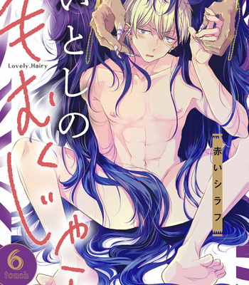 [AKAI Shirafu] Itoshi no Kemukujara [Eng] – Gay Manga sex 196