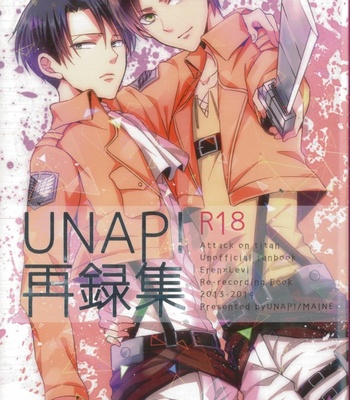 [UNAP!] ¡Usted está muy ebrio, capitan! – Attack on Titan dj [Esp] – Gay Manga thumbnail 001