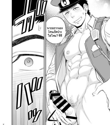 [Draw Two (Draw2)] Yume no END wa Itsu mo ××× [Thai] – Gay Manga sex 3