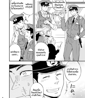 [Draw Two (Draw2)] Yume no END wa Itsu mo ××× [Thai] – Gay Manga sex 5