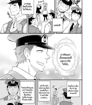 [Draw Two (Draw2)] Yume no END wa Itsu mo ××× [Thai] – Gay Manga sex 6