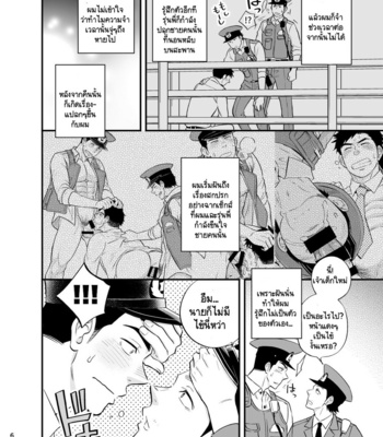 [Draw Two (Draw2)] Yume no END wa Itsu mo ××× [Thai] – Gay Manga sex 7