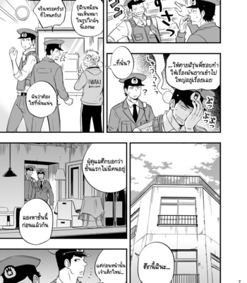 [Draw Two (Draw2)] Yume no END wa Itsu mo ××× [Thai] – Gay Manga sex 8
