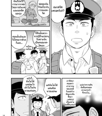 [Draw Two (Draw2)] Yume no END wa Itsu mo ××× [Thai] – Gay Manga sex 11
