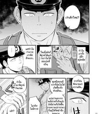 [Draw Two (Draw2)] Yume no END wa Itsu mo ××× [Thai] – Gay Manga sex 12
