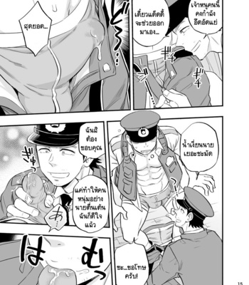 [Draw Two (Draw2)] Yume no END wa Itsu mo ××× [Thai] – Gay Manga sex 16