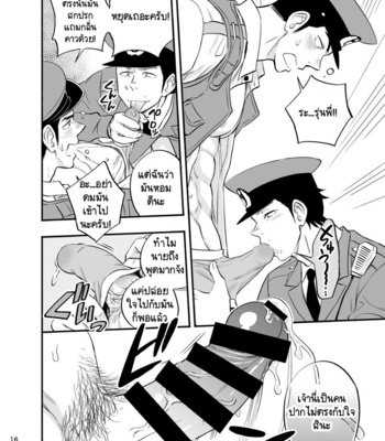 [Draw Two (Draw2)] Yume no END wa Itsu mo ××× [Thai] – Gay Manga sex 17