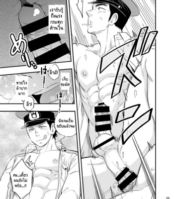 [Draw Two (Draw2)] Yume no END wa Itsu mo ××× [Thai] – Gay Manga sex 26