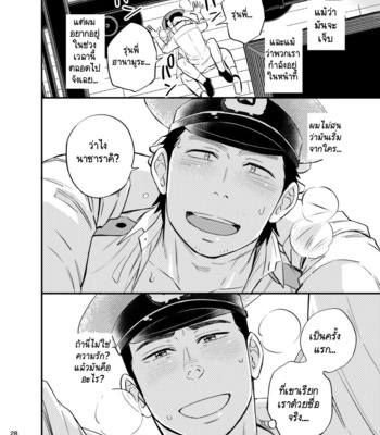 [Draw Two (Draw2)] Yume no END wa Itsu mo ××× [Thai] – Gay Manga sex 29