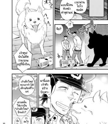 [Draw Two (Draw2)] Yume no END wa Itsu mo ××× [Thai] – Gay Manga sex 31