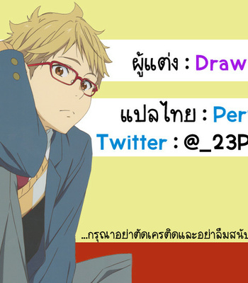 [Draw Two (Draw2)] Yume no END wa Itsu mo ××× [Thai] – Gay Manga sex 32