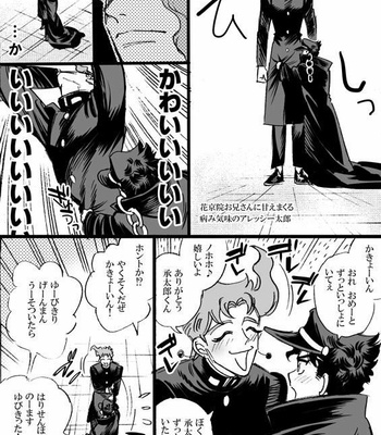 [Mee (Hisaichi)] JoKa Compilation – Jojo dj [JP] – Gay Manga sex 2