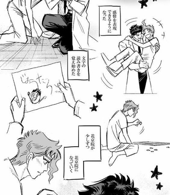 [Mee (Hisaichi)] JoKa Compilation – Jojo dj [JP] – Gay Manga thumbnail 001