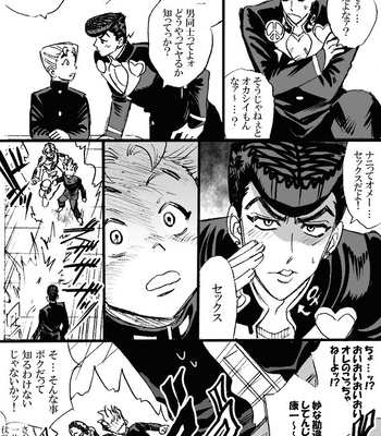 [Mee (Hisaichi)] JoKa Compilation – Jojo dj [JP] – Gay Manga sex 6