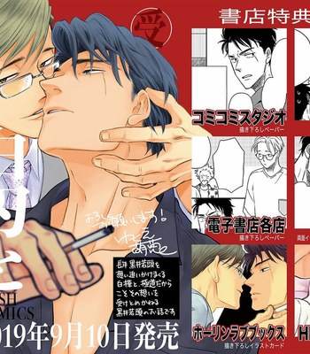 [YUKUE Moegi] Hakujin to Kurobotan (update Vol.2 c.Extra) [Eng] {Ikemen} – Gay Manga sex 206