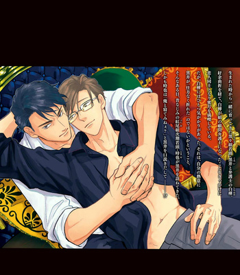 [YUKUE Moegi] Hakujin to Kurobotan (update Vol.2 c.Extra) [Eng] {Ikemen} – Gay Manga sex 410