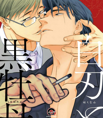 [YUKUE Moegi] Hakujin to Kurobotan (update Vol.2 c.Extra) [Eng] {Ikemen} – Gay Manga sex 3