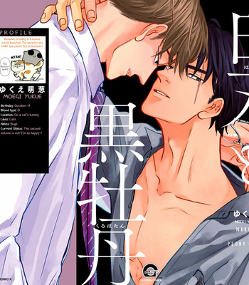 [YUKUE Moegi] Hakujin to Kurobotan (update Vol.2 c.Extra) [Eng] {Ikemen} – Gay Manga sex 221
