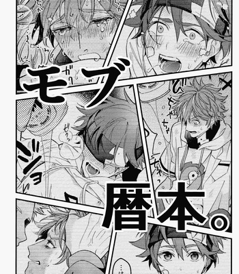 Gay Manga - [Sakai, Monoko] Mob Reki – SK8 The Infinity dj [JP] – Gay Manga
