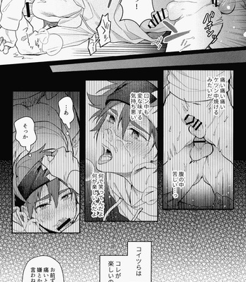 [Sakai, Monoko] Mob Reki – SK8 The Infinity dj [JP] – Gay Manga sex 7