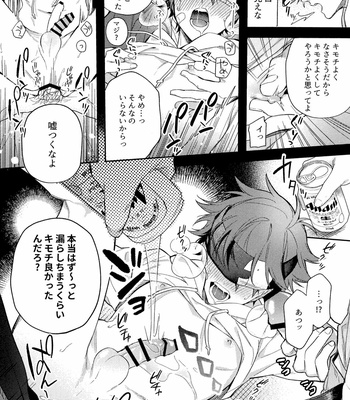 [Sakai, Monoko] Mob Reki – SK8 The Infinity dj [JP] – Gay Manga sex 8