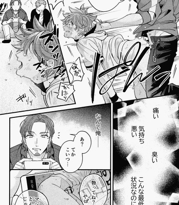 [Sakai, Monoko] Mob Reki – SK8 The Infinity dj [JP] – Gay Manga sex 19