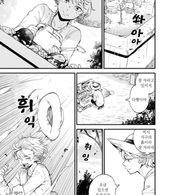 [LOG (M2GO)] Hako Uraniwa – Aldnoah.Zero dj [kr] – Gay Manga sex 4