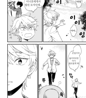 [LOG (M2GO)] Hako Uraniwa – Aldnoah.Zero dj [kr] – Gay Manga sex 5