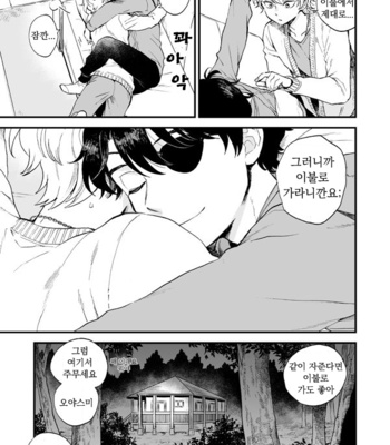 [LOG (M2GO)] Hako Uraniwa – Aldnoah.Zero dj [kr] – Gay Manga sex 28