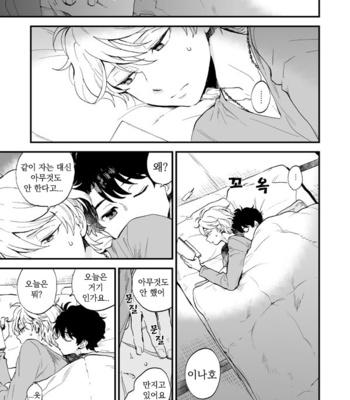 [LOG (M2GO)] Hako Uraniwa – Aldnoah.Zero dj [kr] – Gay Manga sex 30