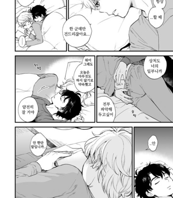 [LOG (M2GO)] Hako Uraniwa – Aldnoah.Zero dj [kr] – Gay Manga sex 31