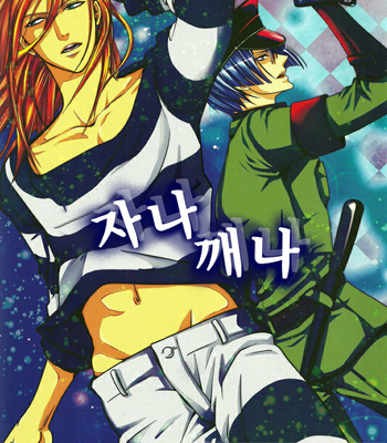 Gay Manga - [Tayoko] Uta no Prince-sama dj – Netemo Sametemo [kr] – Gay Manga