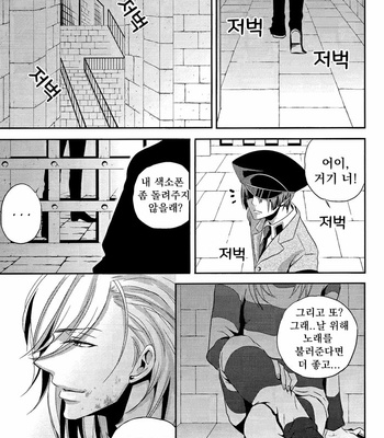 [Tayoko] Uta no Prince-sama dj – Netemo Sametemo [kr] – Gay Manga sex 7