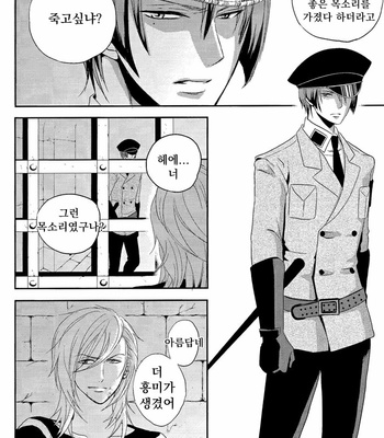 [Tayoko] Uta no Prince-sama dj – Netemo Sametemo [kr] – Gay Manga sex 8