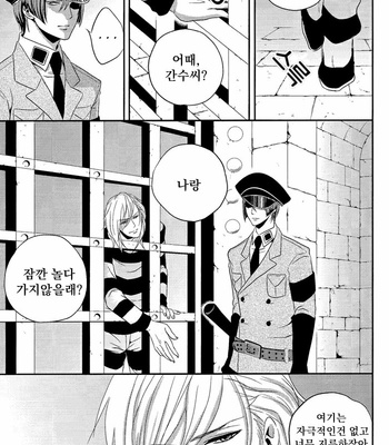 [Tayoko] Uta no Prince-sama dj – Netemo Sametemo [kr] – Gay Manga sex 9